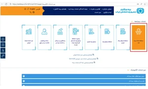 استعلام بیمه شخص ثالث چگونه انجام می‌شود؟ روش‌های استعلام بیمه ...