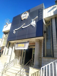 بانک سپه