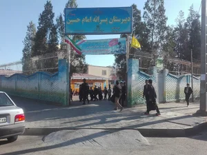 دبیرستان دوره اول امام حسین (ع) شماره 3