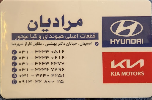 قطعات اصلی هیوندای و کیا موتور مرادیان