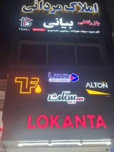 دفتر بازرگانی بیانی 3