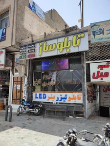 تابلوساز اسپادانا