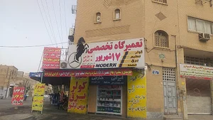 تعمیرگاه تخصصی ۱۷ شهریور