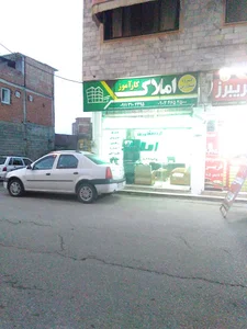 املاک کارآموز