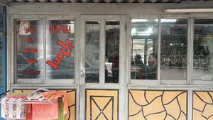آرایشگاه پارسا
