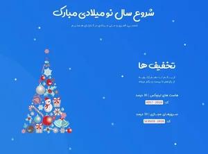 هاستینگ و طراحی سایت اسنپ سرور 4