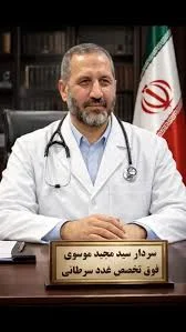 فوق تخصص غده های سرطانی. مثل امریکا واسراییل, #تا_پای_جان_برای_ایران ,  #از_تهران_لبیک
