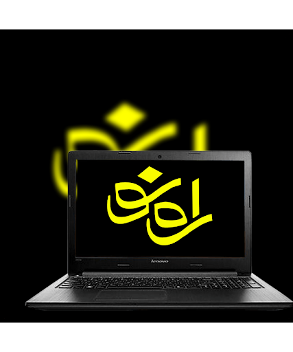 تبلیغات راه نو