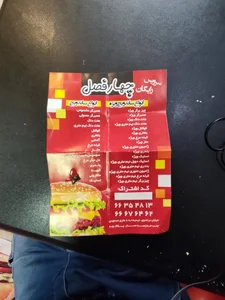 پیتزا چهار فصل