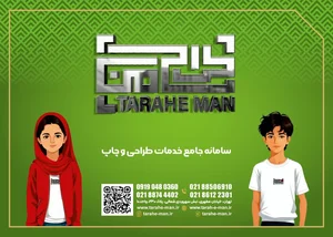 طراحِ من 3