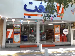 فروشگاه هفت