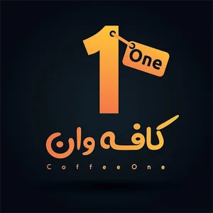 کافه وان