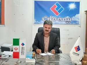 بیمه ملت
