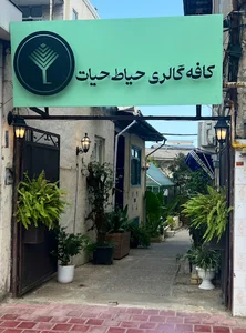 Hayat.cafe.gallery