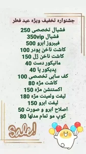 سالن زیبایی بانوان سروشا 2