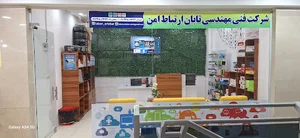 شرکت فنی و مهندسی تابان ارتباط امن