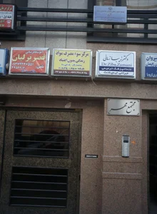 زندگی بدون اعتیاد
