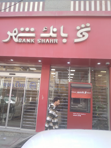 بانک شهر
