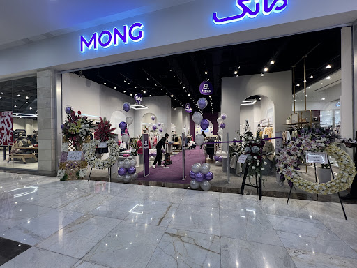 Mong | مانتو مانگ شعبه پارک سنتر اهواز