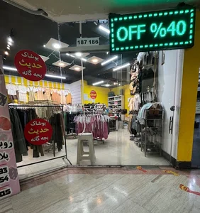 پوشاک حدیث هاتف سابق