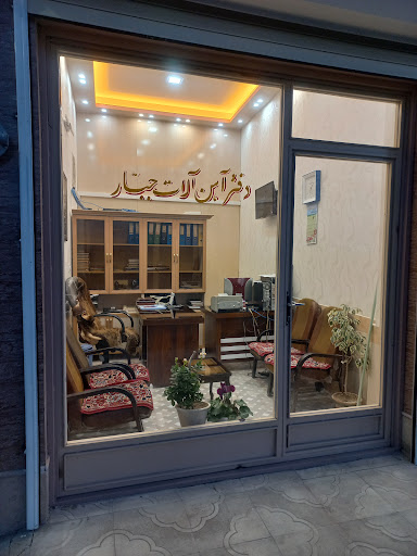 آهن آلات جبار عبداله زاده