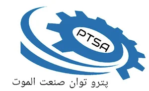 پترو توان صنعت الموت PTSA