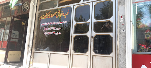 خرید و فروش محصولات کشاورزی سیدسینااصغری بهار