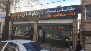 چلو کبابی میزبان 2