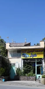 آژانس کوثر