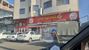 فروشگاه آرین 2