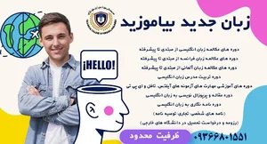 موسسه عالی زبان های خارجی دانشگاه آزاد اسلامی قشم