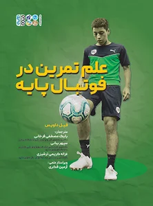 سالن ورزشی نوسازی