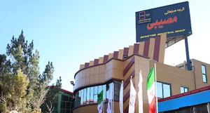 گروه صنعتي مصيبي