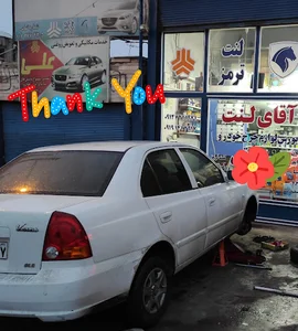 آقای لنت زنجان