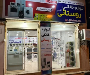 لوازم خانگي روستائى