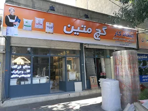 کالای ساختمانی استادکار
