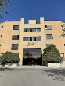 دانشکده شیمی