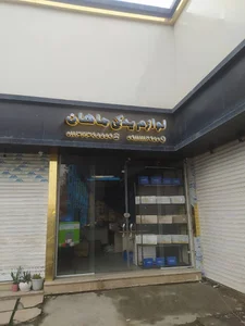 Mahan Pakhsh Originals | لوازم یدکی ماهان پخش