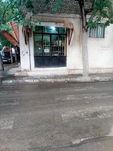 کفش محمد