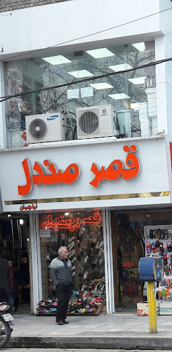 ghasre sandal