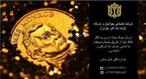 صرافی فدک
