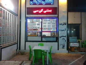 فالوده بستنی کن سی