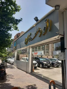 اتو دهقان