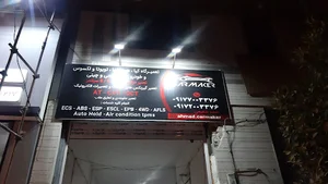 تعمیرگاه کار میکر استاد شفیعی ماشین های کره ای و چینی