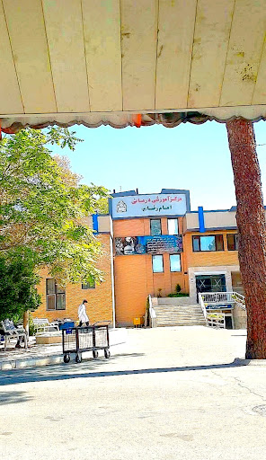 بیمارستان امام رضا