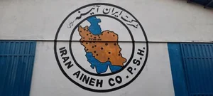IRAN MIRROR Co. P. S. H. Factory کارخانه ایران آئینه