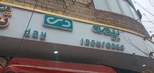 بیمه دی نمایندگی هانی لو کد ۵۲۴۲