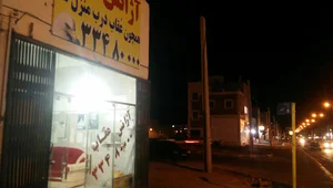 آژانس عقاب، شبانه روزی