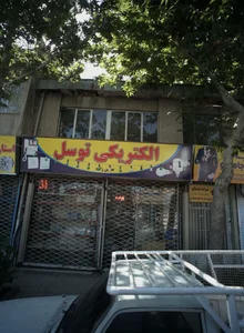 الکتریکی توسل