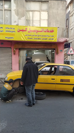 خدمات اتومبیل کهن